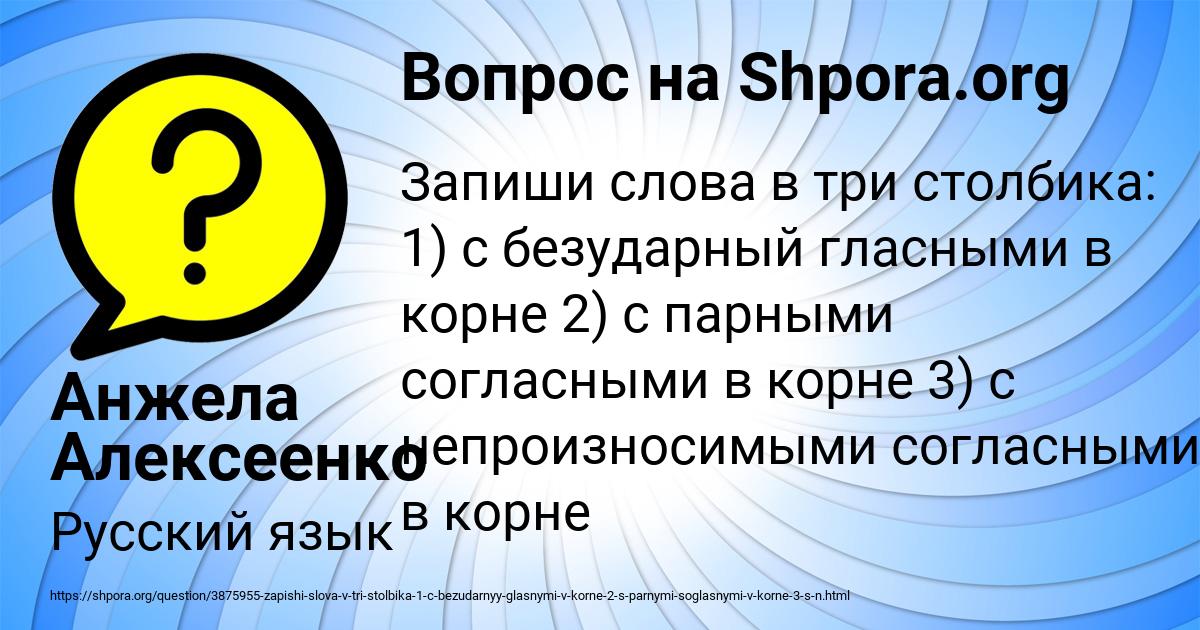 Картинка с текстом вопроса от пользователя Анжела Алексеенко