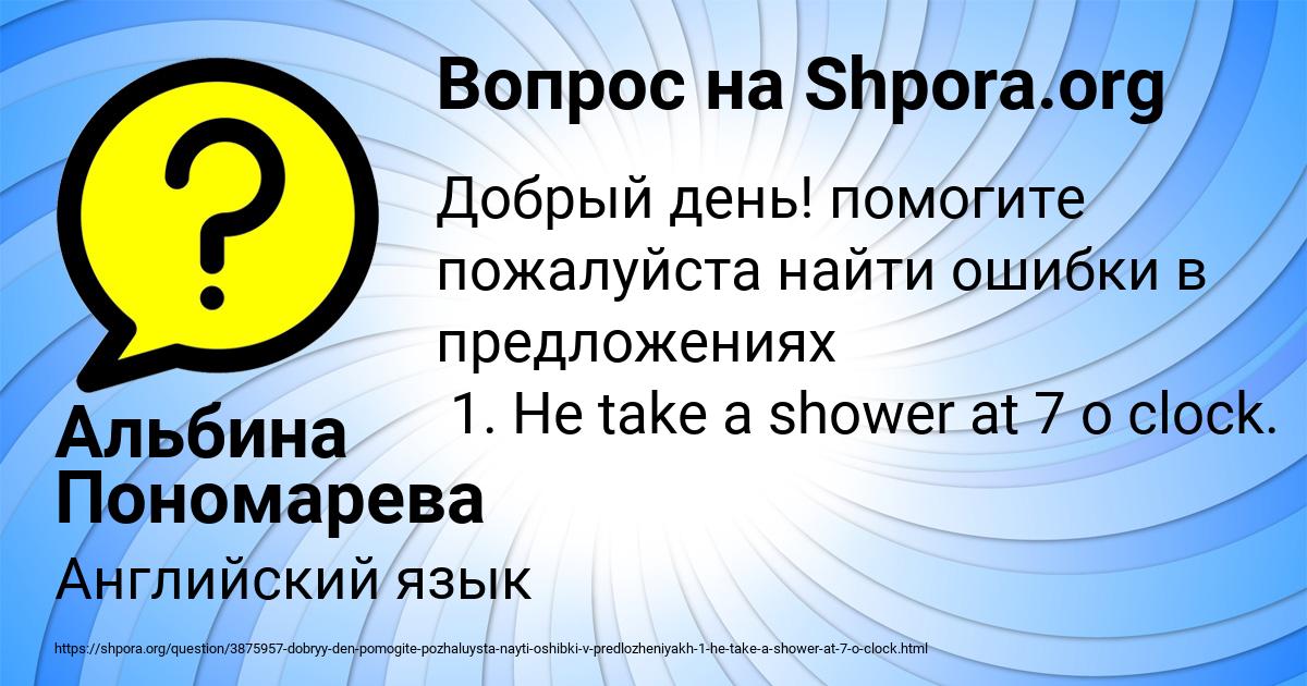 Картинка с текстом вопроса от пользователя Альбина Пономарева