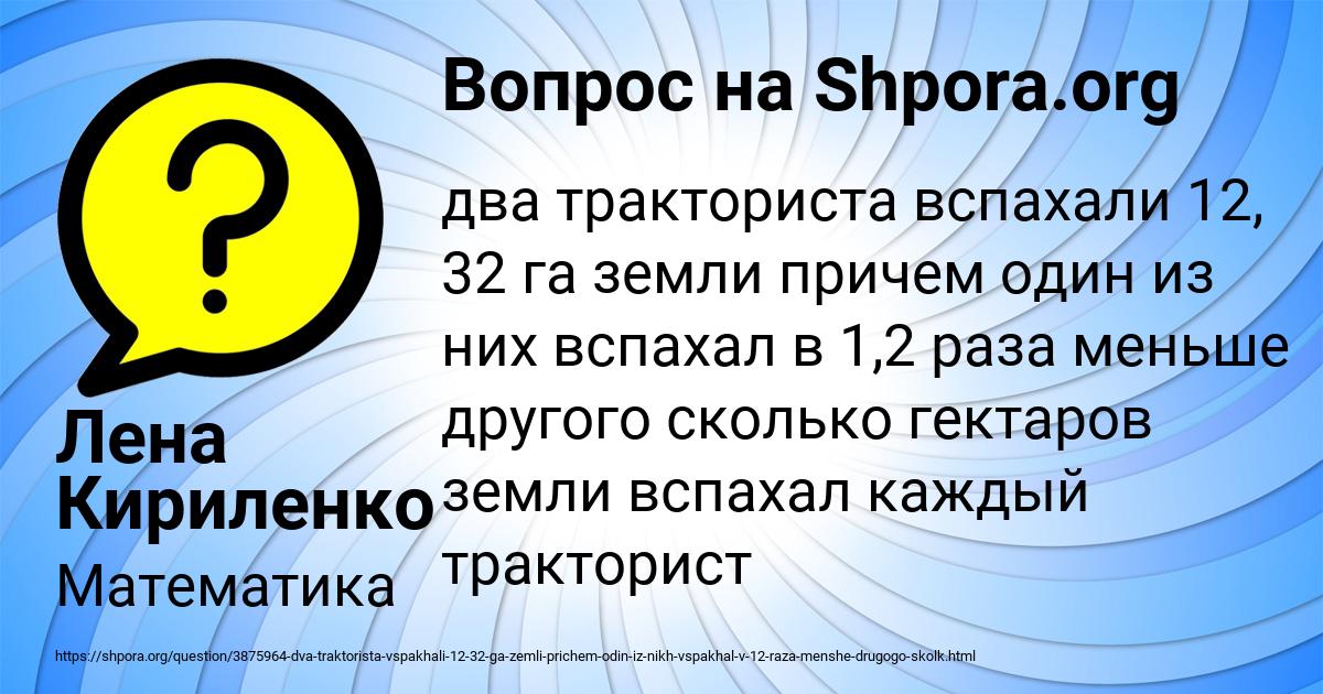 Картинка с текстом вопроса от пользователя Лена Кириленко