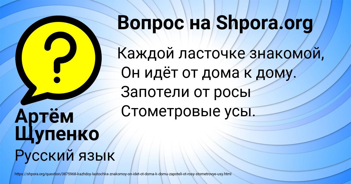 Картинка с текстом вопроса от пользователя Артём Щупенко