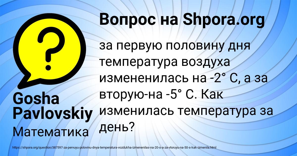 Картинка с текстом вопроса от пользователя Gosha Pavlovskiy