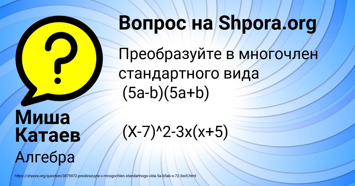 Картинка с текстом вопроса от пользователя Миша Катаев