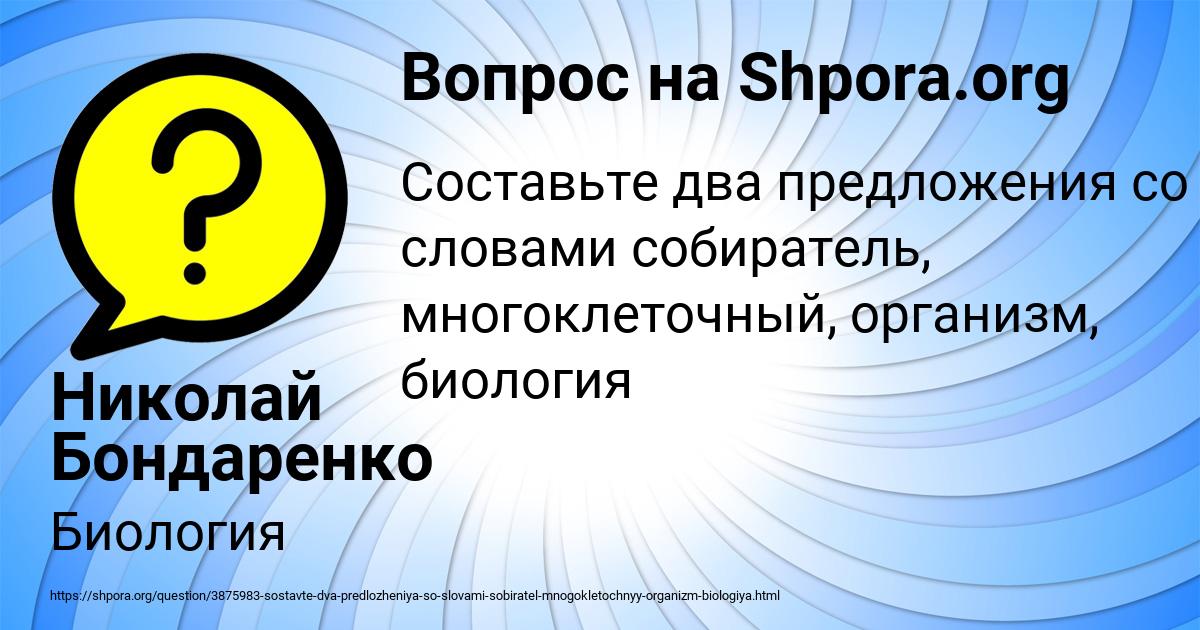 Картинка с текстом вопроса от пользователя Николай Бондаренко