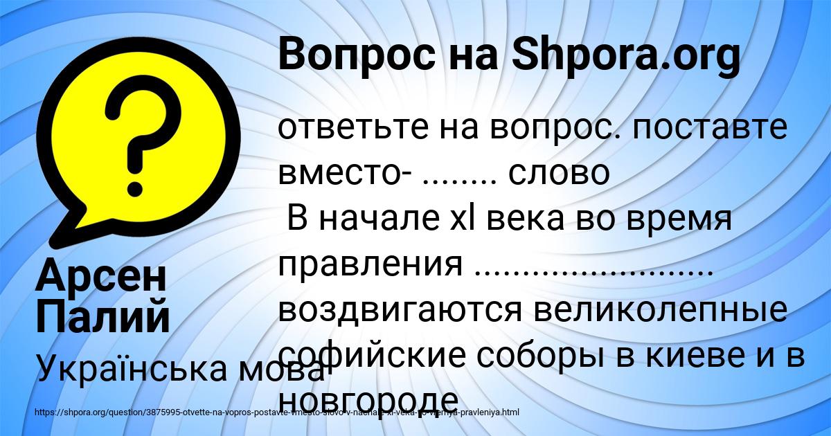 Картинка с текстом вопроса от пользователя Арсен Палий