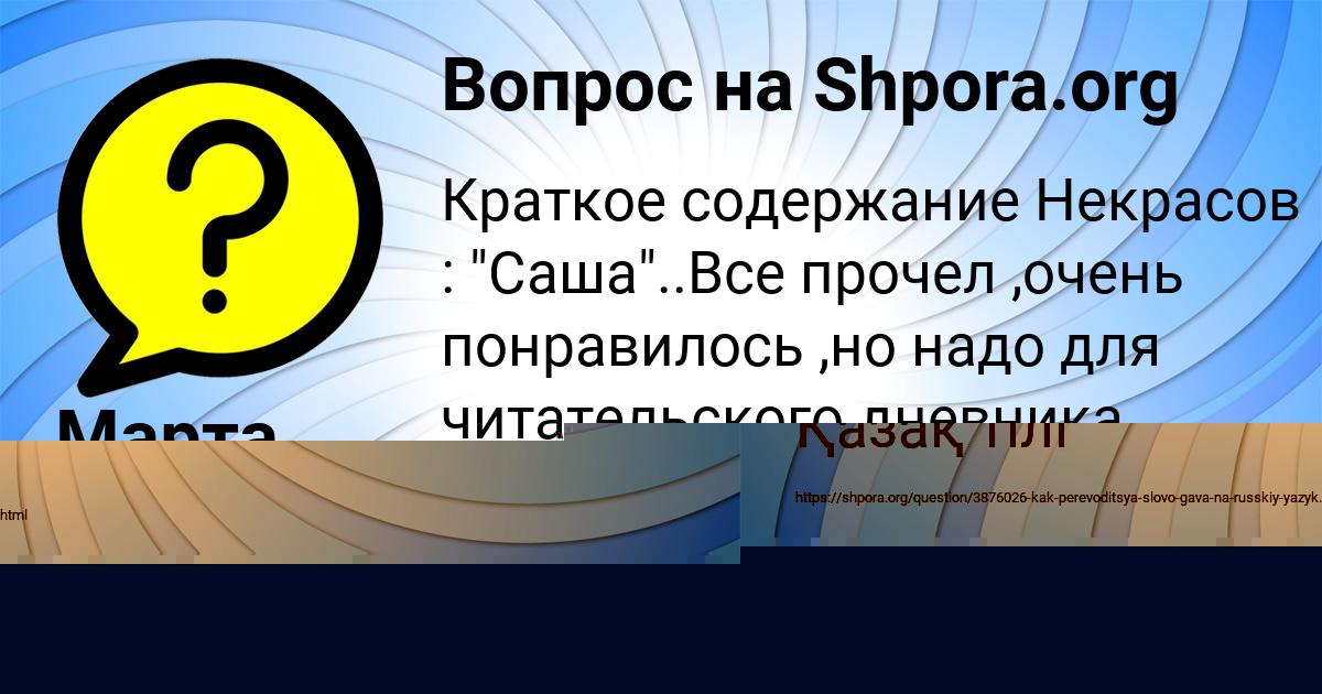 Картинка с текстом вопроса от пользователя Medina Britvina