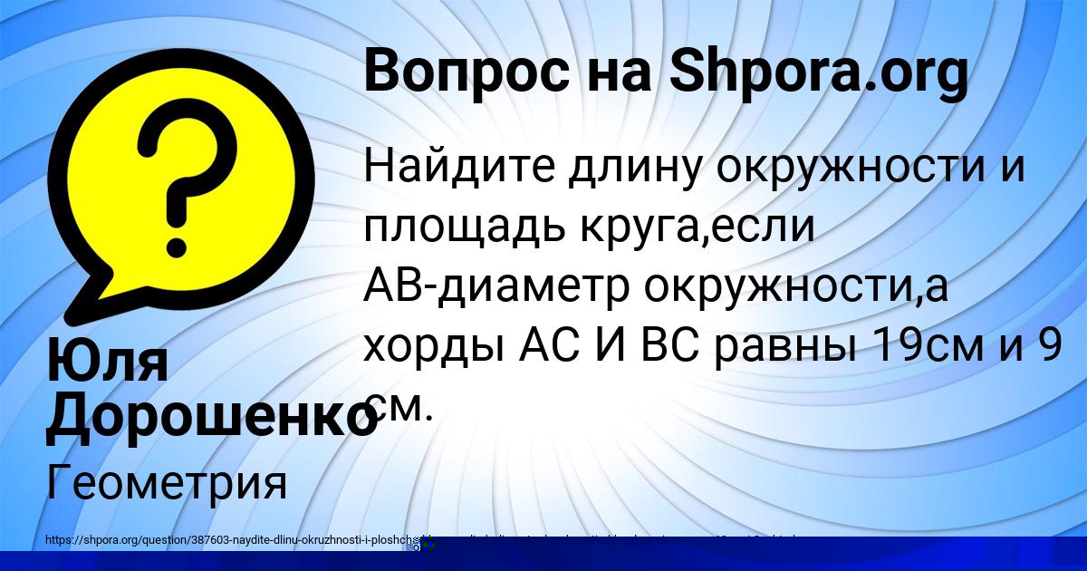 Картинка с текстом вопроса от пользователя Юля Дорошенко
