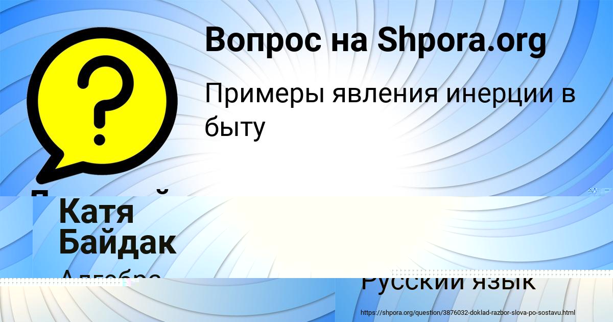 Картинка с текстом вопроса от пользователя НИКА ВОСКРЕСЕНСКАЯ