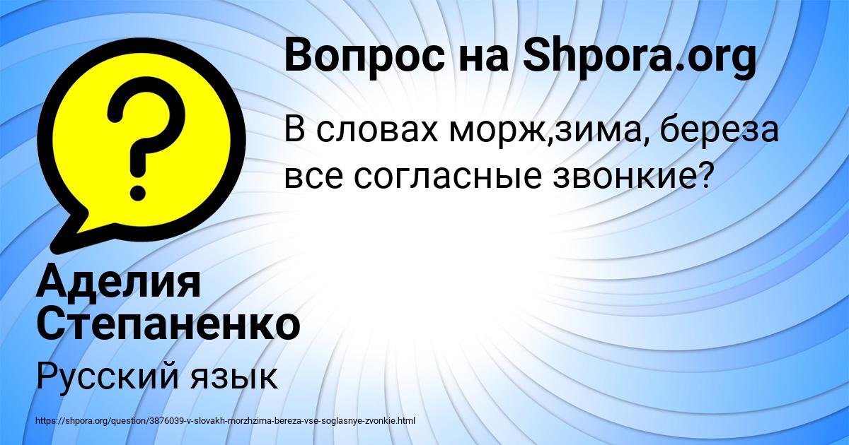 Картинка с текстом вопроса от пользователя Аделия Степаненко