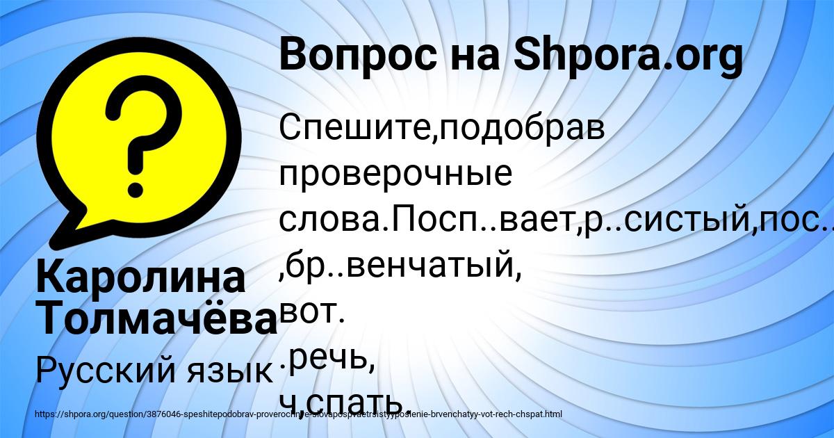 Картинка с текстом вопроса от пользователя Каролина Толмачёва