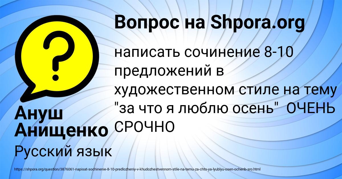 Картинка с текстом вопроса от пользователя Ануш Анищенко
