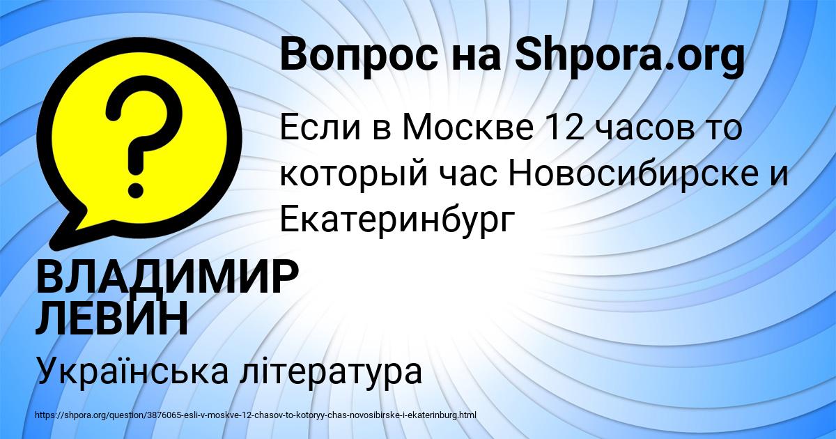 Картинка с текстом вопроса от пользователя ВЛАДИМИР ЛЕВИН