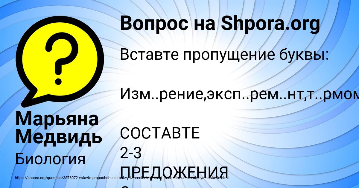 Картинка с текстом вопроса от пользователя Марьяна Медвидь