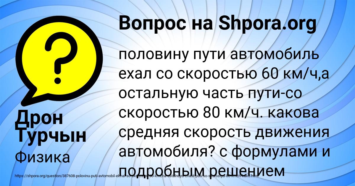 Картинка с текстом вопроса от пользователя Дрон Турчын