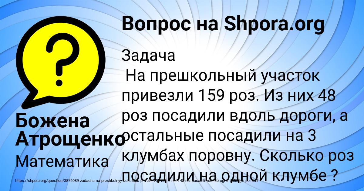 Картинка с текстом вопроса от пользователя Божена Атрощенко