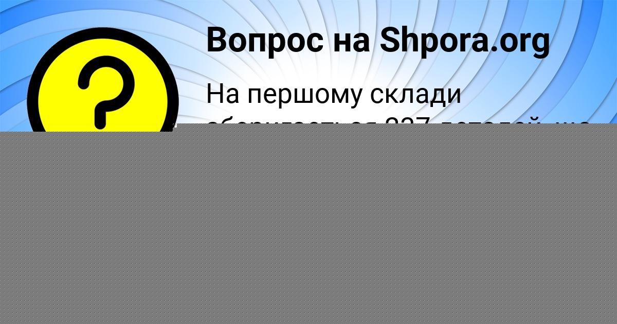 Картинка с текстом вопроса от пользователя РАДИК КУПРИЯНОВ
