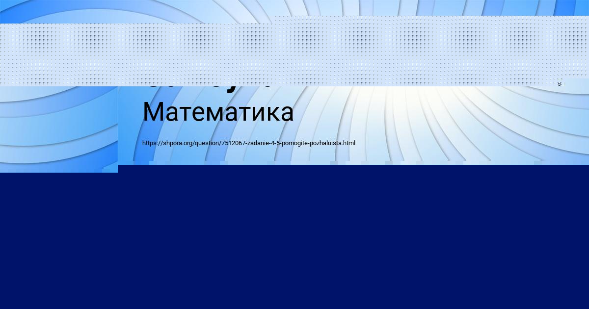 Картинка с текстом вопроса от пользователя YANA KAPUSTINA