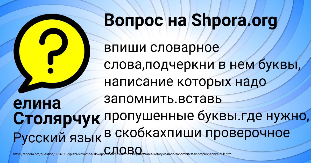 Картинка с текстом вопроса от пользователя елина Столярчук