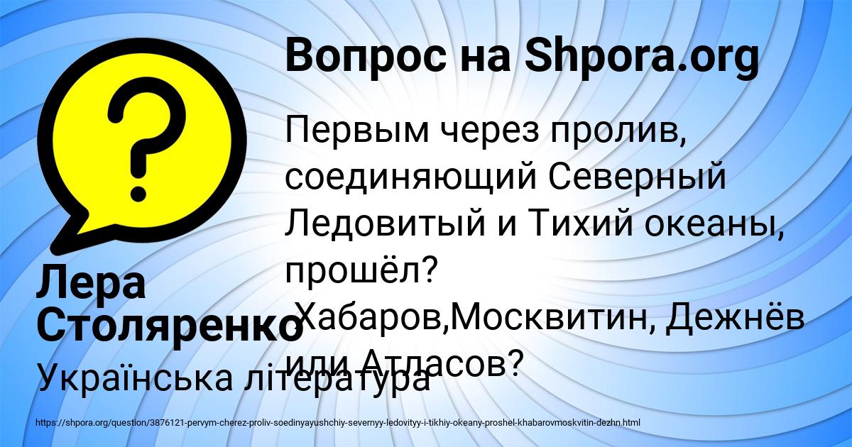 Картинка с текстом вопроса от пользователя Лера Столяренко