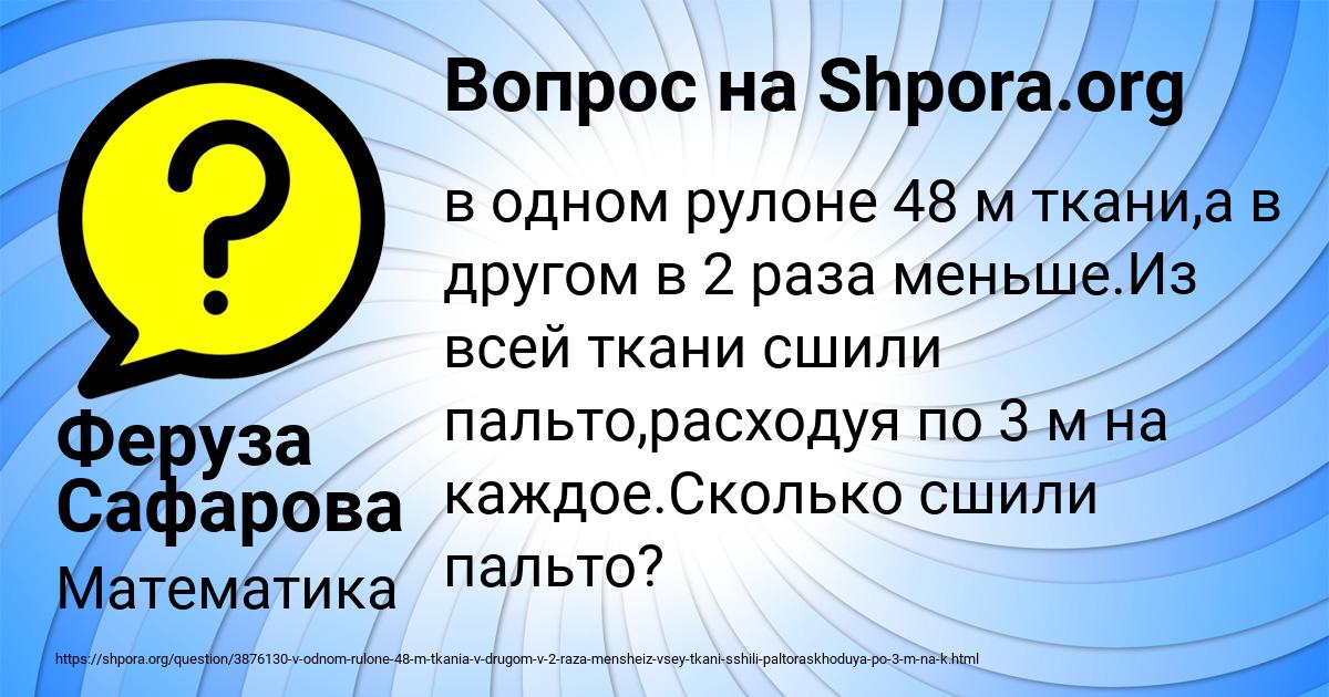 Картинка с текстом вопроса от пользователя Феруза Сафарова