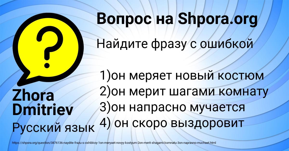 Картинка с текстом вопроса от пользователя Zhora Dmitriev