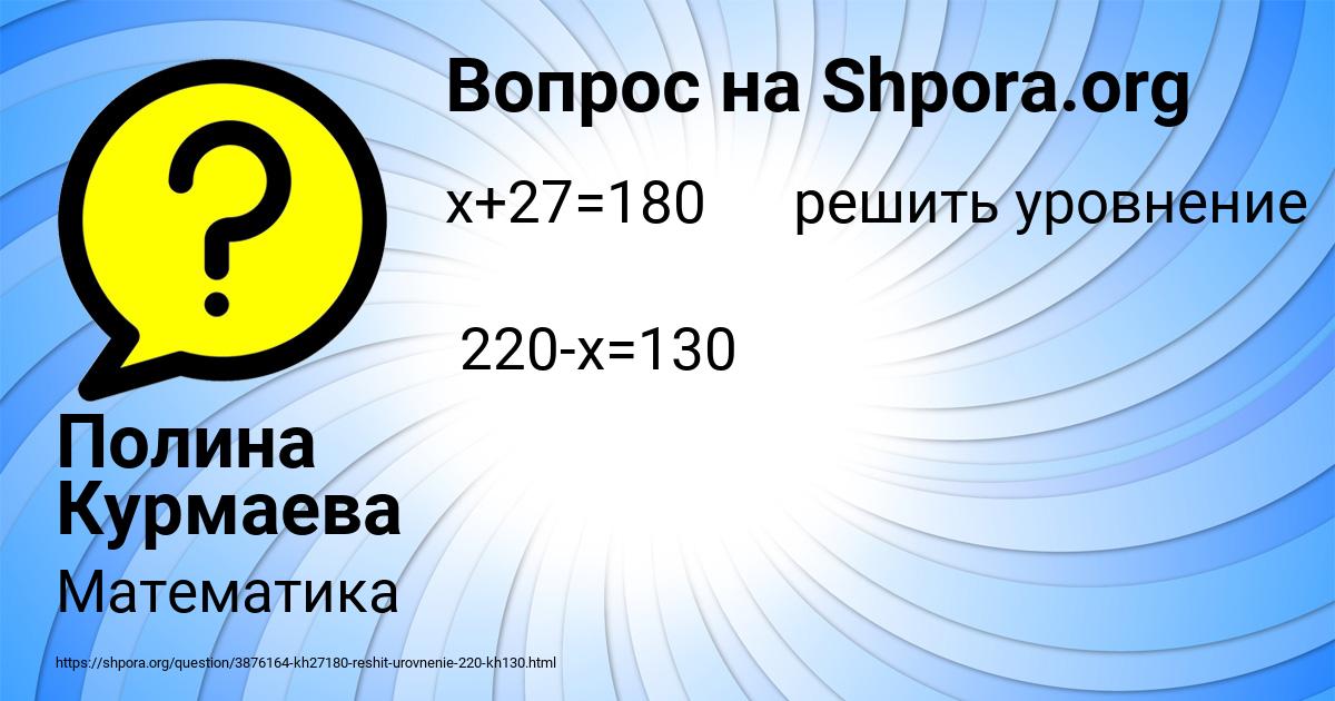 Картинка с текстом вопроса от пользователя Полина Курмаева