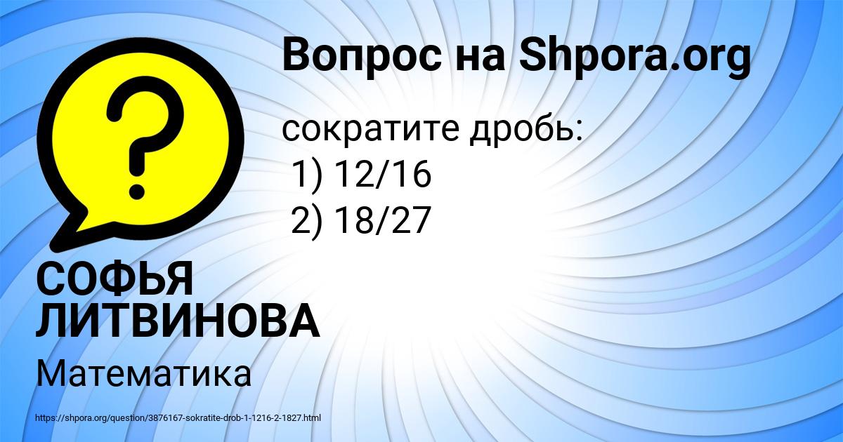 Картинка с текстом вопроса от пользователя СОФЬЯ ЛИТВИНОВА