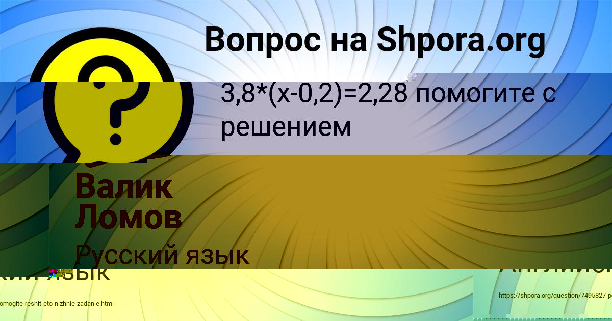 Картинка с текстом вопроса от пользователя Елена Ляшенко