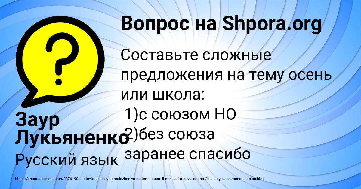 Картинка с текстом вопроса от пользователя Заур Лукьяненко