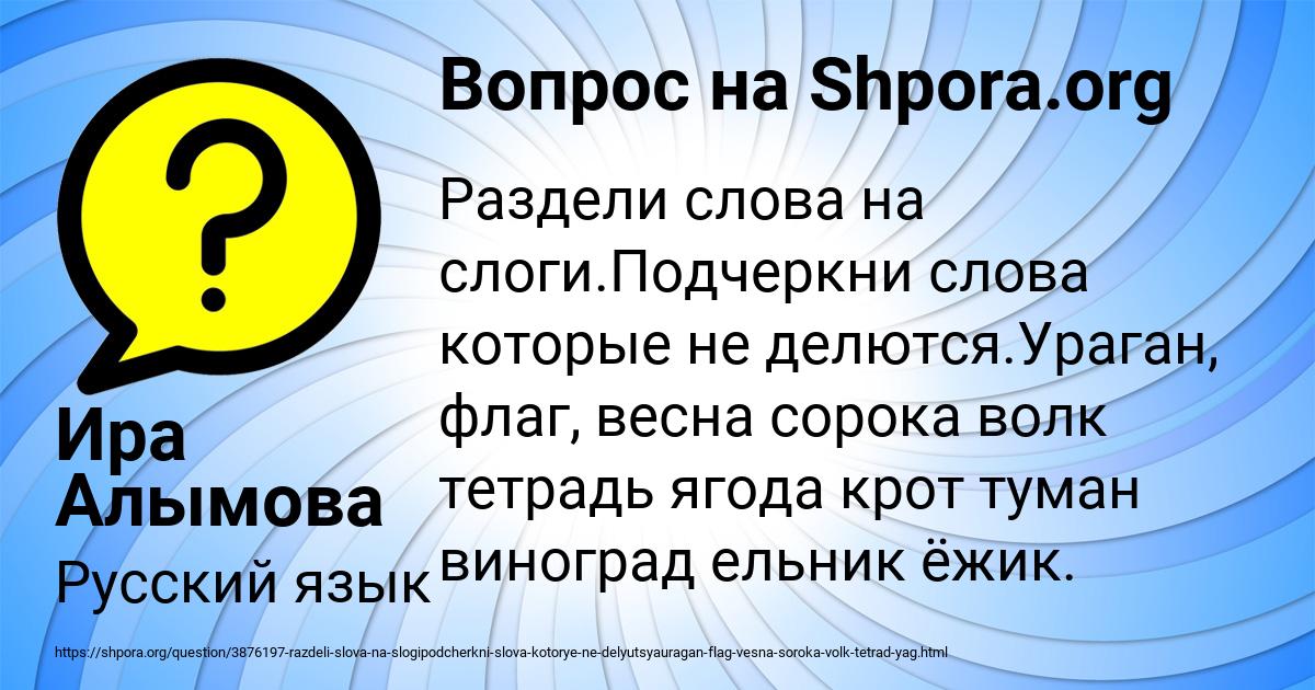 Картинка с текстом вопроса от пользователя Ира Алымова