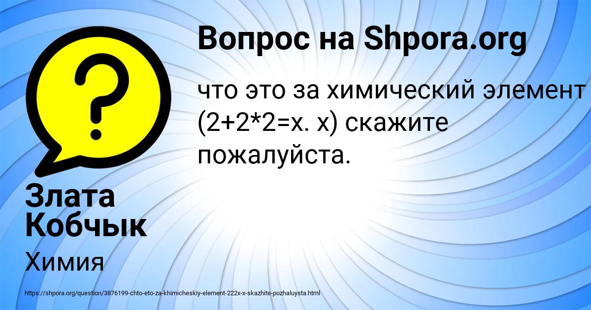 Картинка с текстом вопроса от пользователя Злата Кобчык