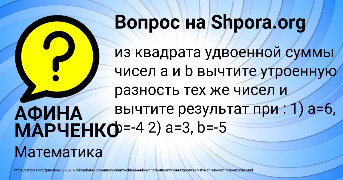 Картинка с текстом вопроса от пользователя АФИНА МАРЧЕНКО