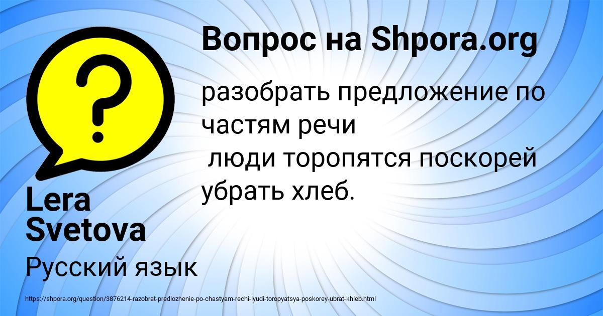Картинка с текстом вопроса от пользователя Lera Svetova