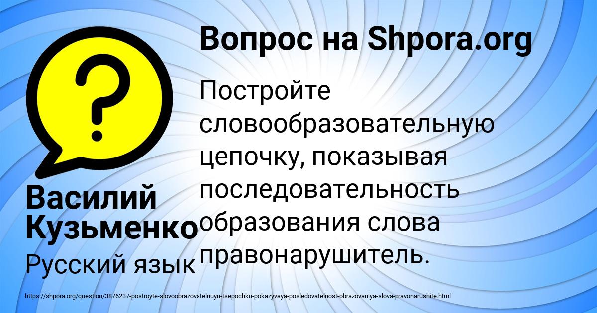 Картинка с текстом вопроса от пользователя Василий Кузьменко