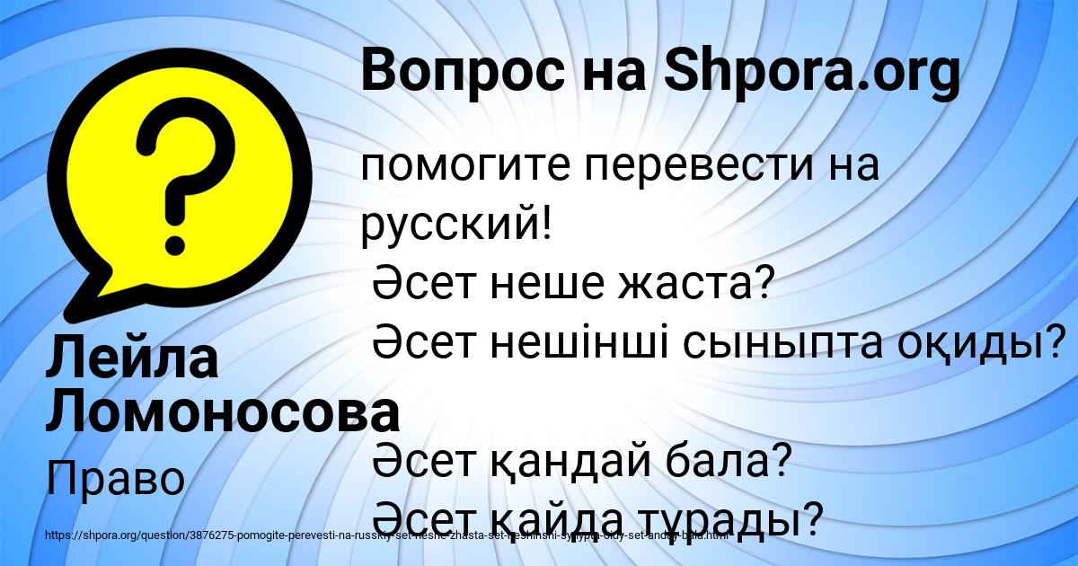 Картинка с текстом вопроса от пользователя Лейла Ломоносова