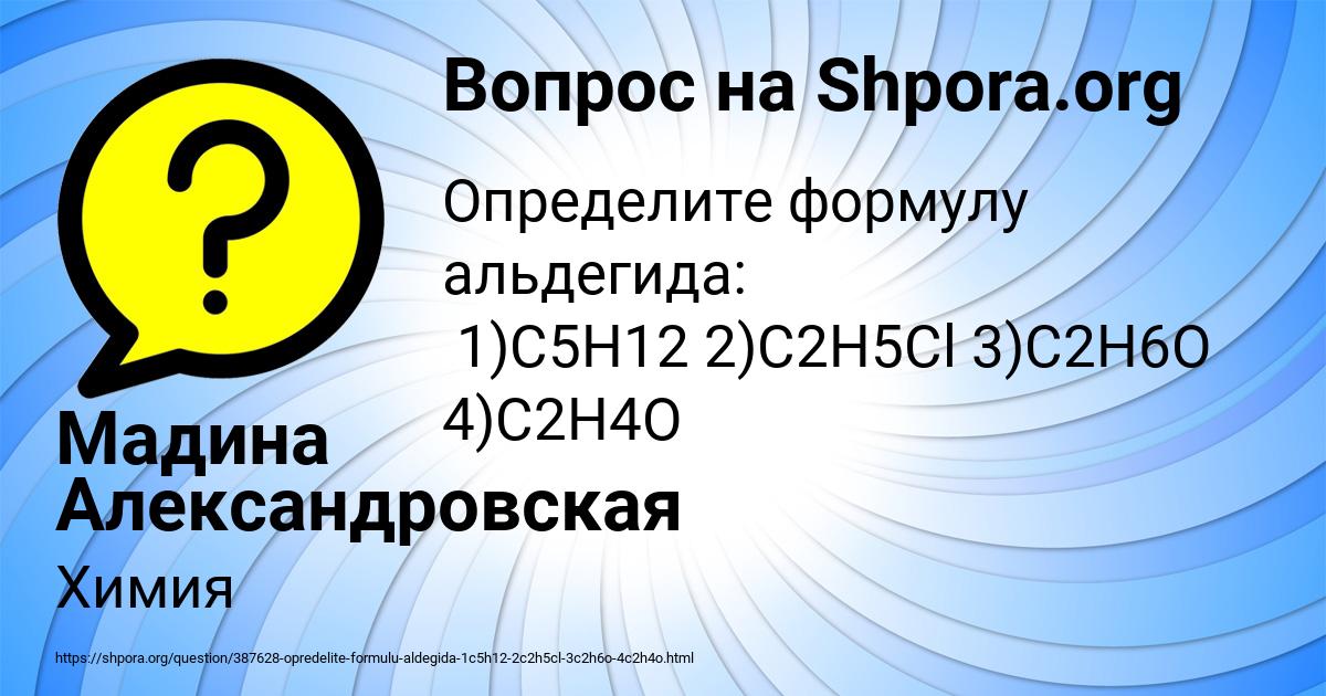 Картинка с текстом вопроса от пользователя Мадина Александровская