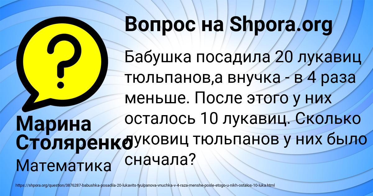 Картинка с текстом вопроса от пользователя Марина Столяренко