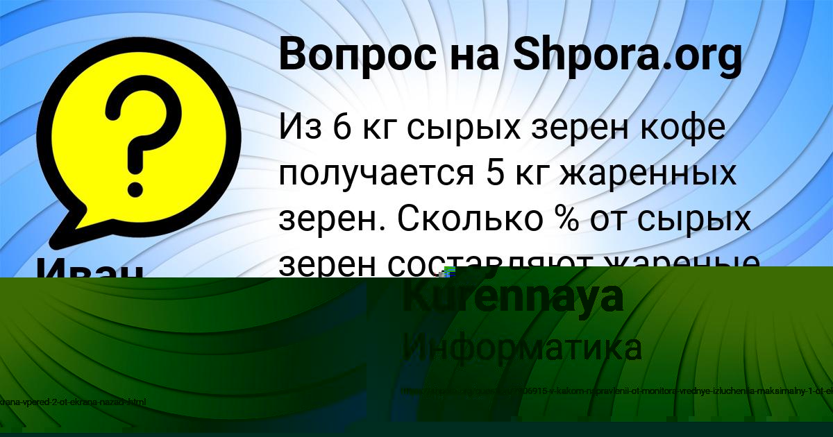 Картинка с текстом вопроса от пользователя Иван Пророков