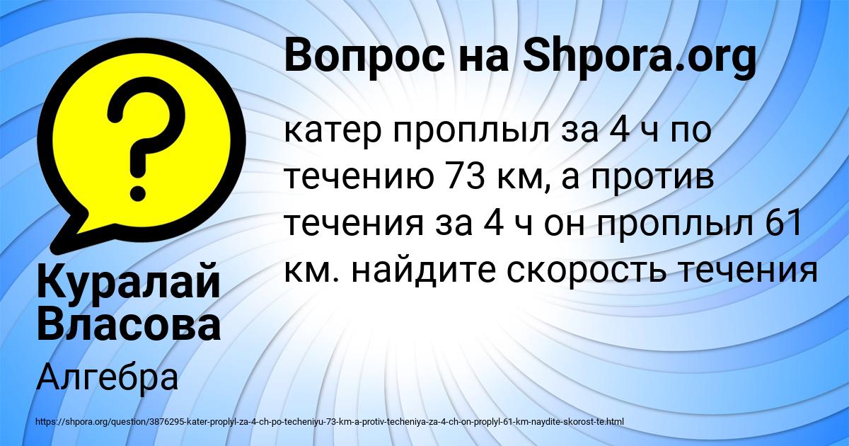 Картинка с текстом вопроса от пользователя Куралай Власова