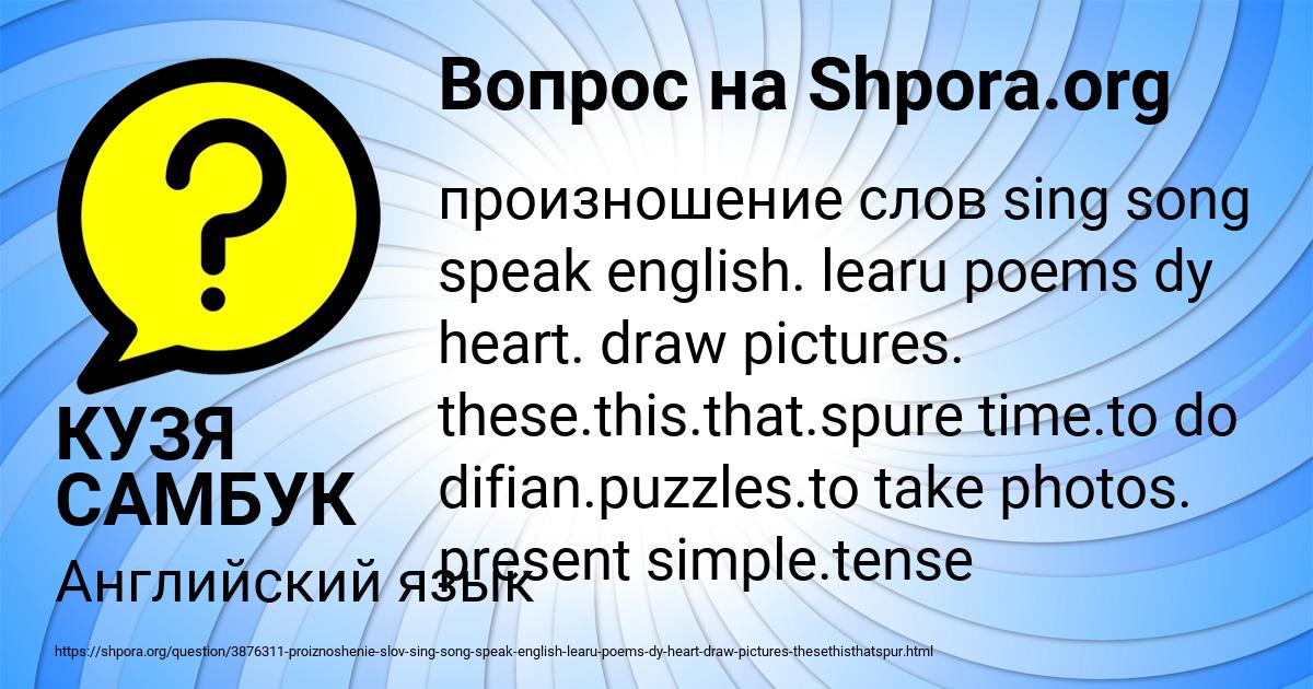 Картинка с текстом вопроса от пользователя КУЗЯ САМБУК