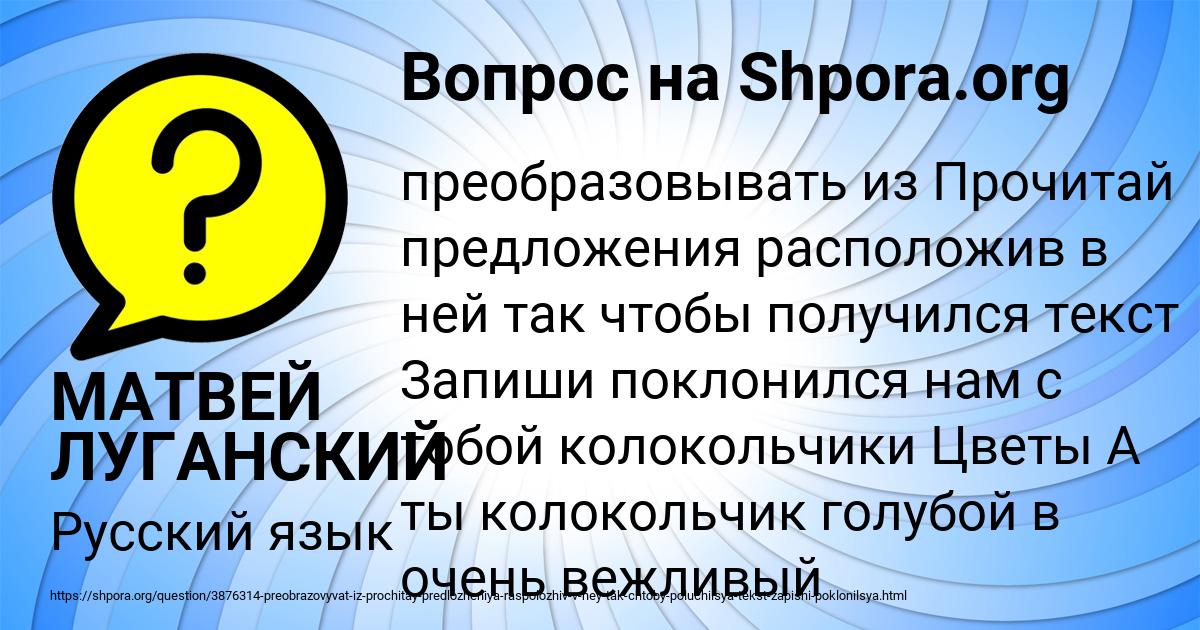 Картинка с текстом вопроса от пользователя МАТВЕЙ ЛУГАНСКИЙ