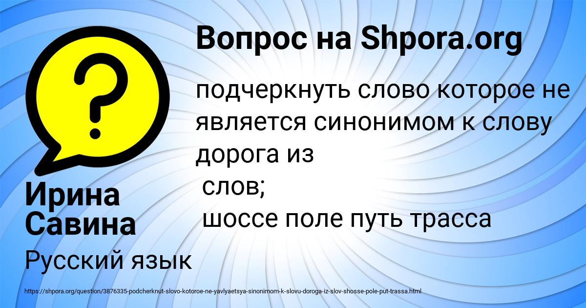 Картинка с текстом вопроса от пользователя Ирина Савина