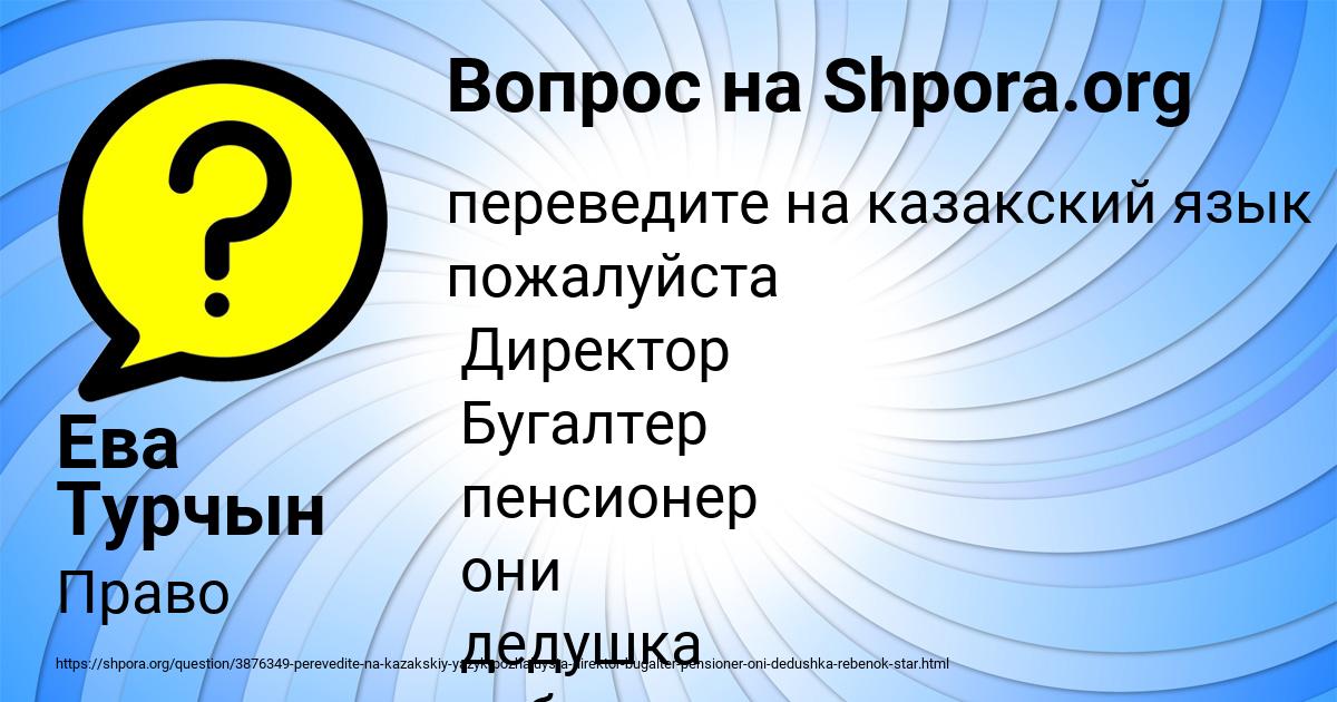 Картинка с текстом вопроса от пользователя Ева Турчын