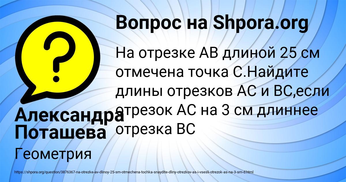 Картинка с текстом вопроса от пользователя Александра Поташева