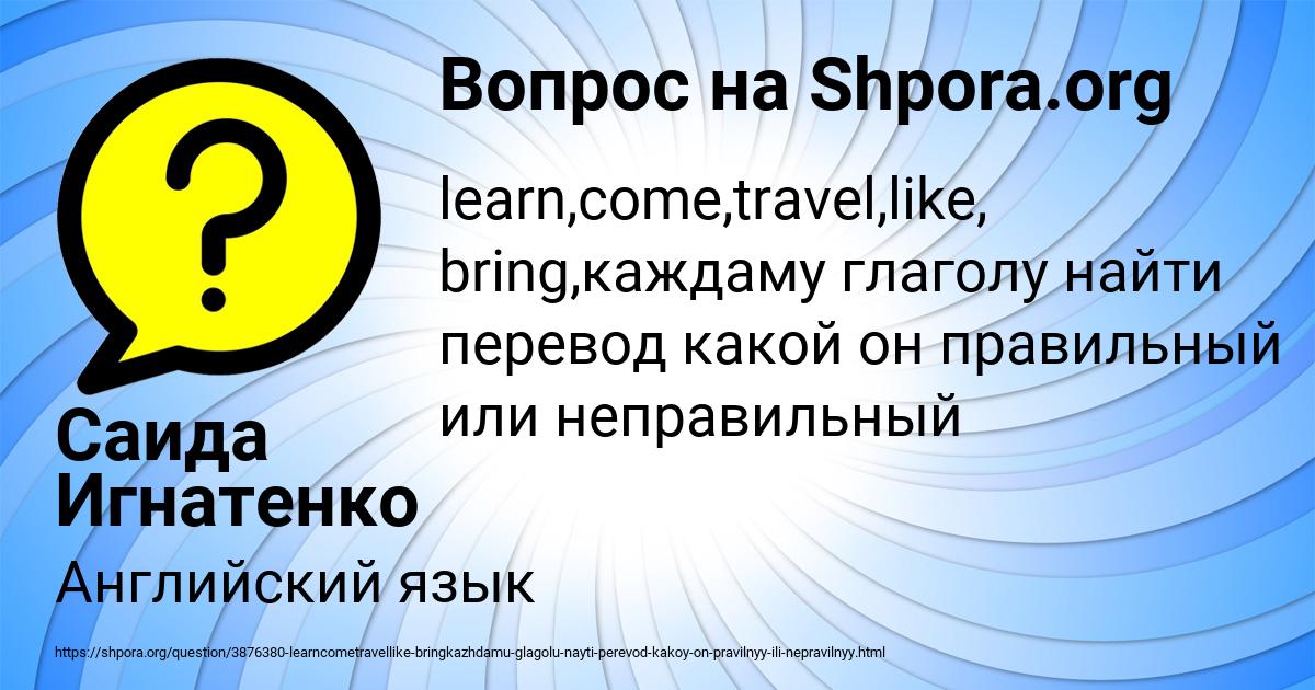 Картинка с текстом вопроса от пользователя Саида Игнатенко