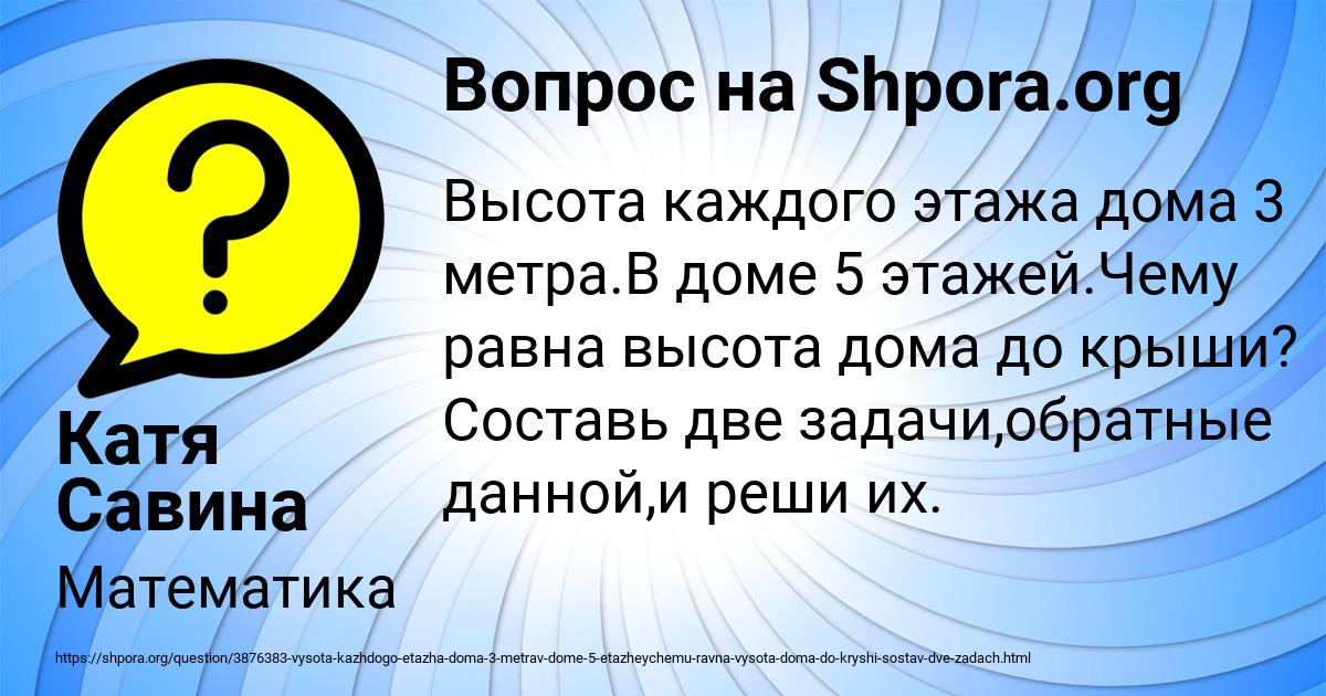 Картинка с текстом вопроса от пользователя Катя Савина