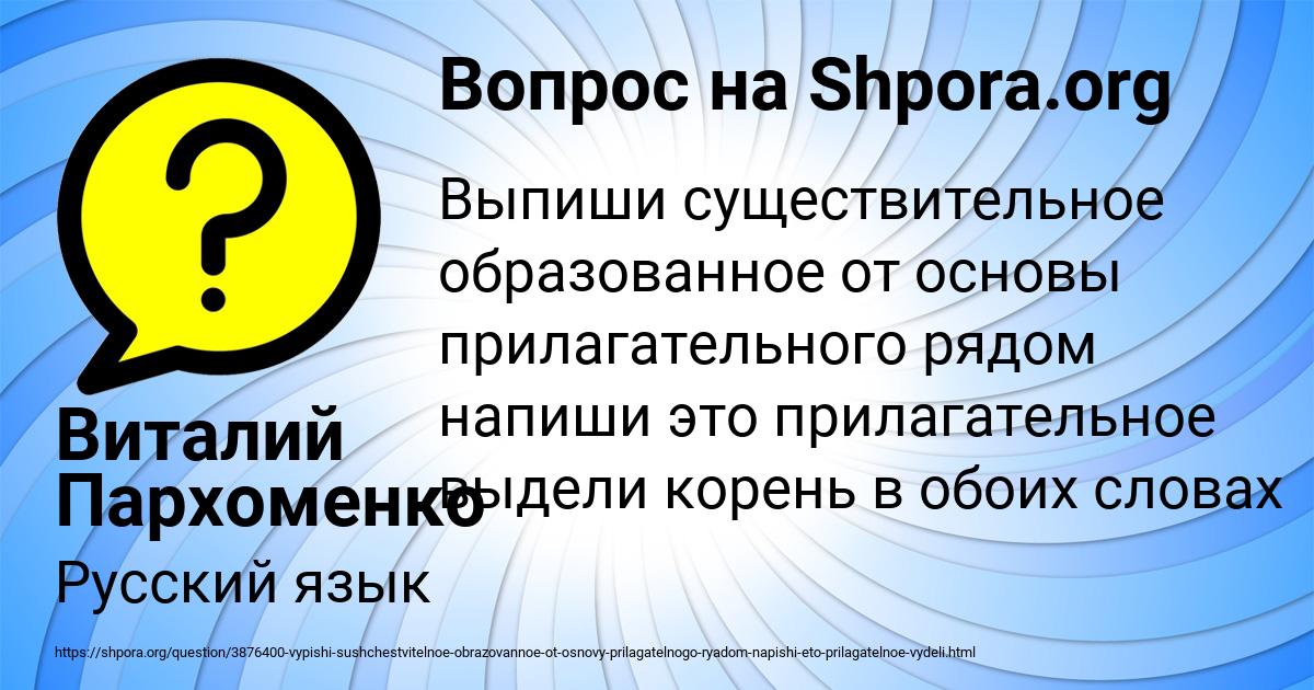 Картинка с текстом вопроса от пользователя Виталий Пархоменко