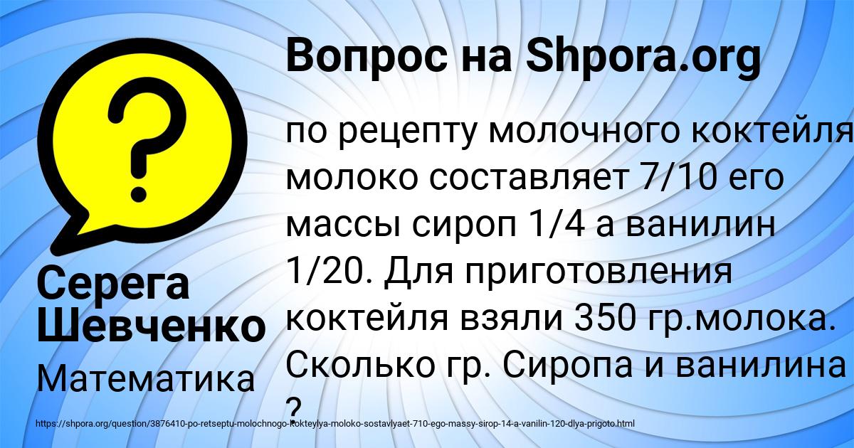 Картинка с текстом вопроса от пользователя Серега Шевченко