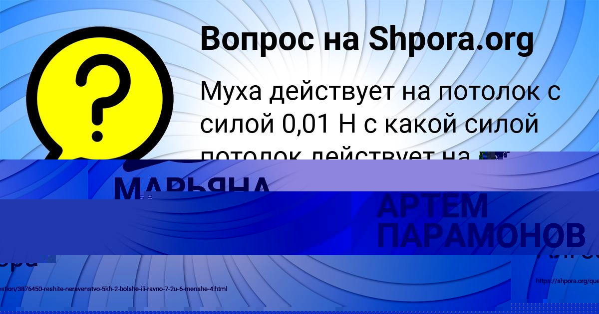 Картинка с текстом вопроса от пользователя МАРЬЯНА ДОНСКАЯ