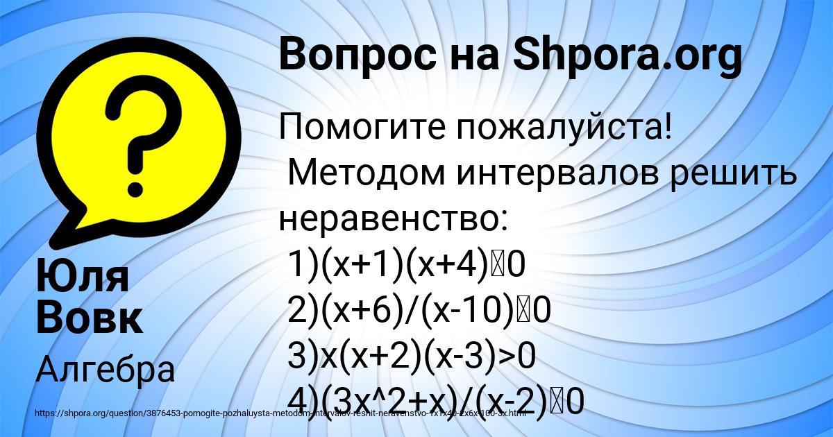 Картинка с текстом вопроса от пользователя Юля Вовк