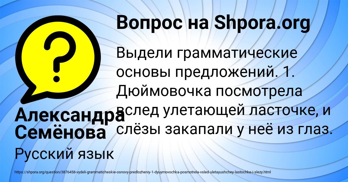 Картинка с текстом вопроса от пользователя Александра Семёнова
